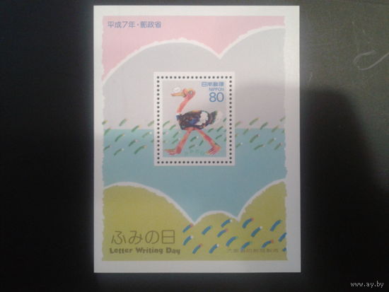 Япония 1995 день марки, страус блок