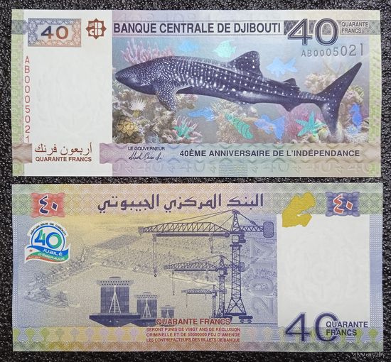 40 франков Джибути 2017 г. UNC (юбилейная)