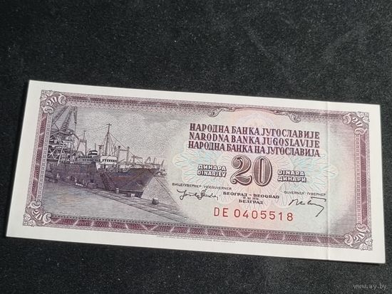 Югославия 20 динар 1974 UNC