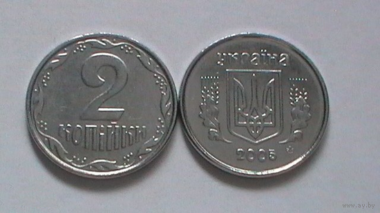 УКРАИНА 2 копейки 2005г из обращения