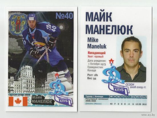 Майк Манелюк/"Динамо" Минск/ Первый сезон/ 2008-2009.