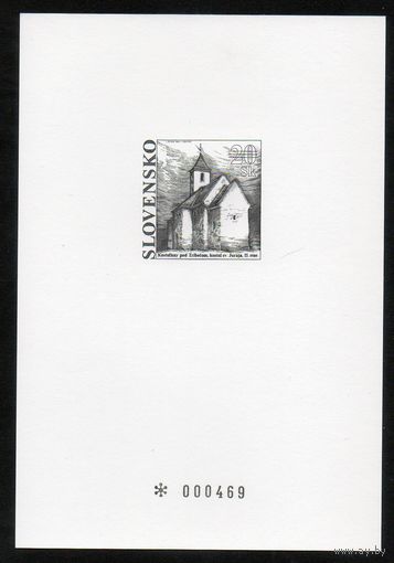 Церковь Святого Георгия Словакия 1994 год серия из 1 марки (чернодрук)