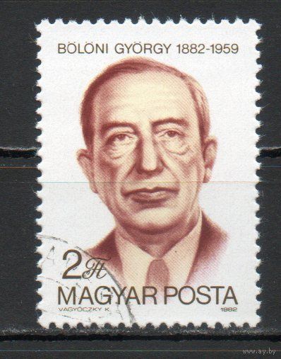 100-летие со дня рождения Д. Бёлёни Венгрия 1982 год серия из 1 марки