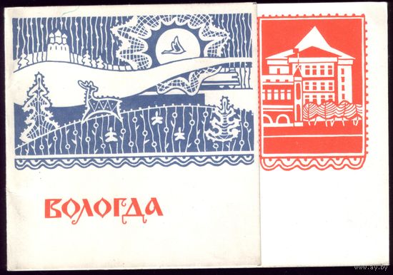 1967 год В.Малыгин Вологда