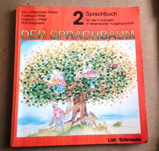 "2-3" Deutsch. Немецкий язык: "Der Sprachbaum"