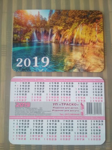 Карманный календарик  Природа. 2019 год