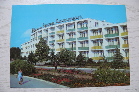 ДМПК-1981, 09-04-1981; Панов В., Краснодарский край. Анапа. Санаторий; чистая.