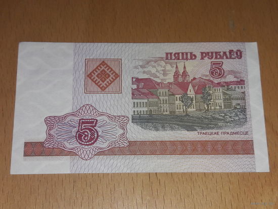 Беларусь 5 рублей 2000