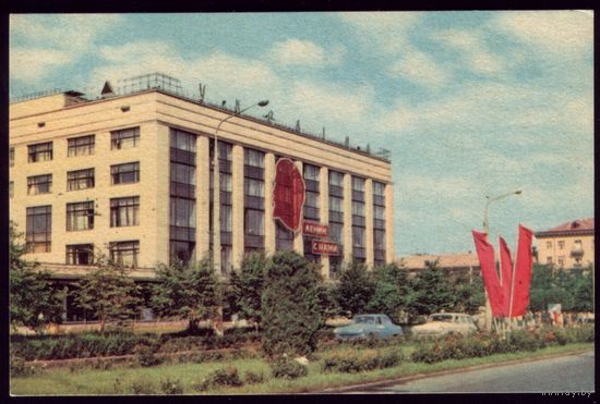 1969 год Запорожье Универмаг Ленин с нами