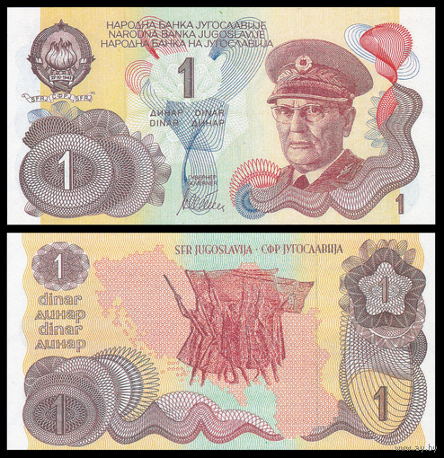 [КОПИЯ] Югославия 1 динар 1990 водяной знак (не выпущенная)