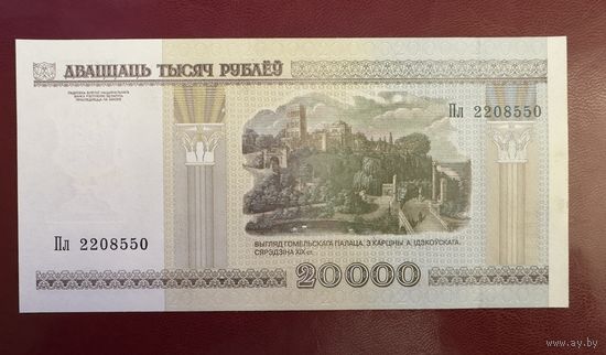 Беларусь, 20000 рублей 2000 г., серия Пл, UNC