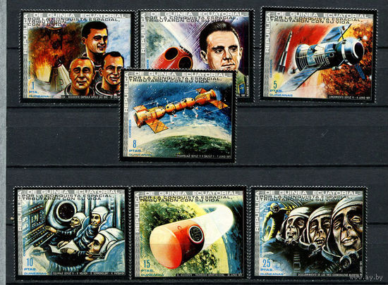 Экваториальная Гвинея - 1972 - Космос - [Mi. 190-196] - полная серия - 7 марок. MNH.  (Лот 156BW)