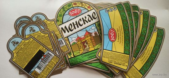 Этикетки от пива Лидское " Минское" (л) опт- 8 комплектов,этикеток 11лицевых