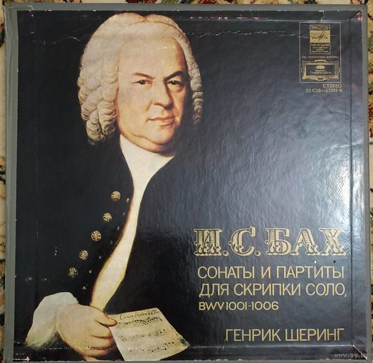Henryk Szeryng - J. S. Bach. Сонаты и партиты для соло скрипки / Sonatas And Partita For Violin Solo BWV 1001-1006 (3пл.)