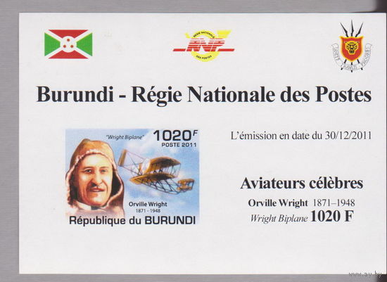 Авиация Самолеты Летчики известные люди Личности Бурунди 2011 год лот  БЛОК ЧИСТЫЙ Б/З