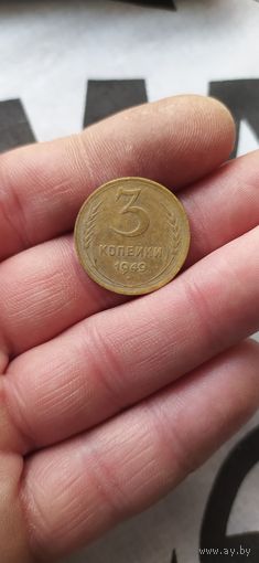 3 коп 1949 г - монетка не мыта и не чищена , в приличном сохране !!