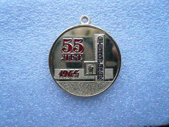 Медаль юбилейная. Степногорск 55 лет. 1964. Олени. Латунь.