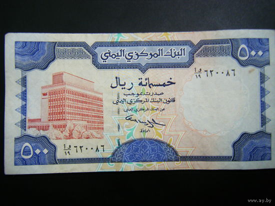 500 риалов 1995 г.