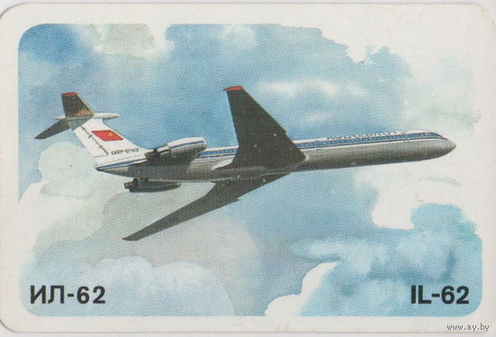 1986 Аэрофлот. Самолет ИЛ-62