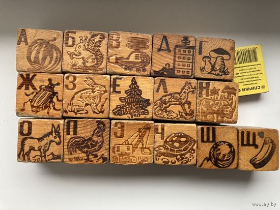 Кубики деревянные ретро