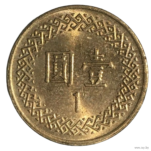 Тайвань 1 доллар, 2006 [AUNC]