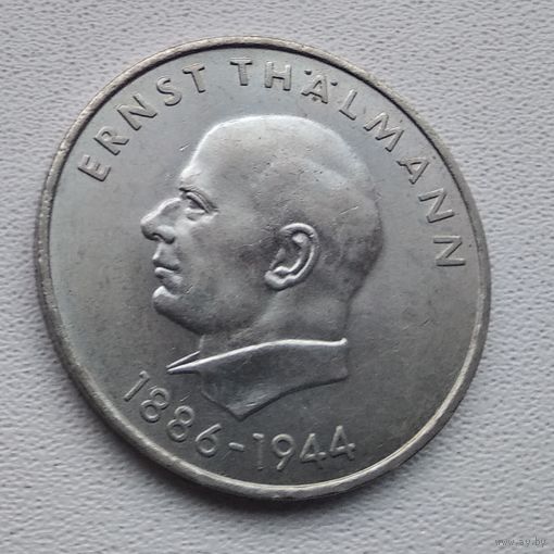 Германия - ГДР 20 марок, 1971 85 лет со дня рождения Эрнста Тельмана 6-10-10