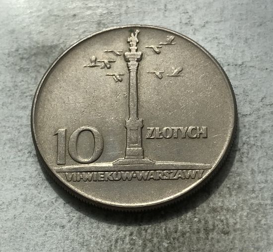 Польша 10 злотых 1965 - 700 лет Варшаве, Колонна Сигизмунда