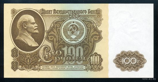 СССР. 100 рублей образца 1961 года. Серия ВВ. UNC
