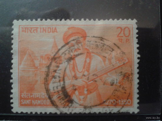 Индия 1970 700 лет поэту и музыканту, святой
