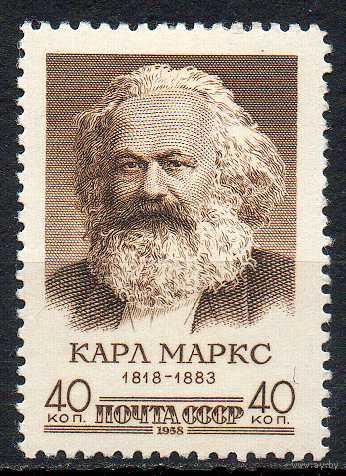 1958 СССР.Карл Маркс