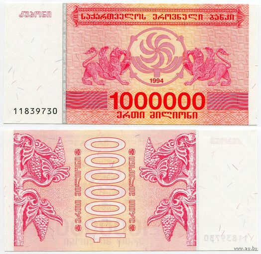 Грузия. 1 000 000 купонов (образца 1994 года, P52, UNC)