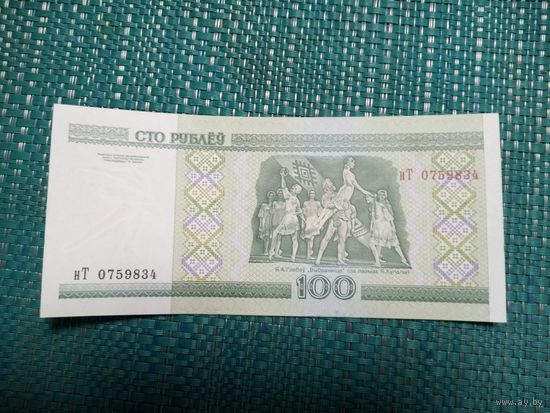 100 рублей серия нТ UNC