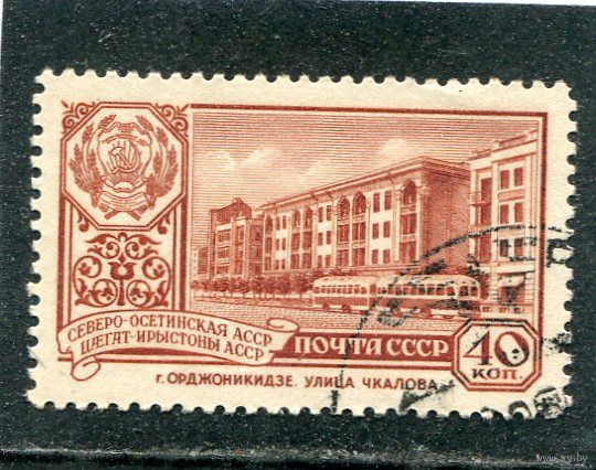 СССР 1960.. Северо-Осетинская АССР