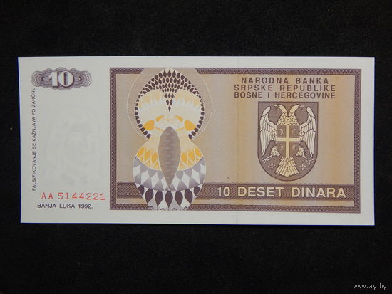 Боснийская Сербия 10 динаров 1992г.UNC