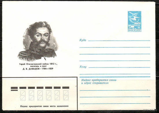 ХМК СССР (Личности) 1983 года. Список