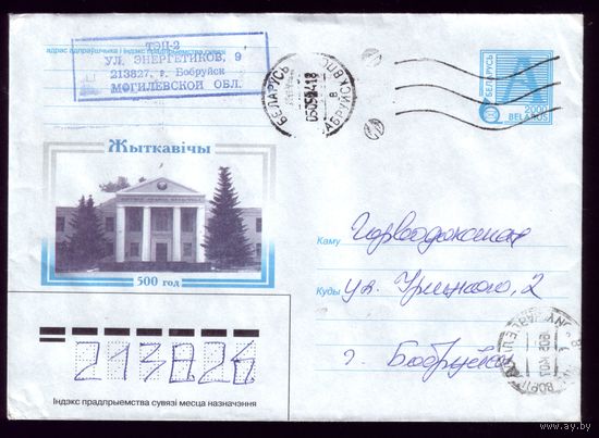 2000 год Житковичи 2