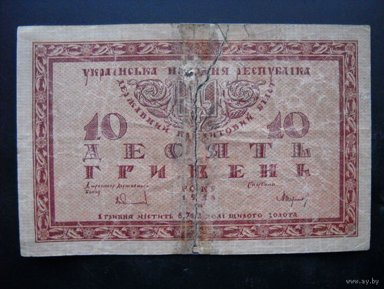 Банкнота времён гражданской войны.