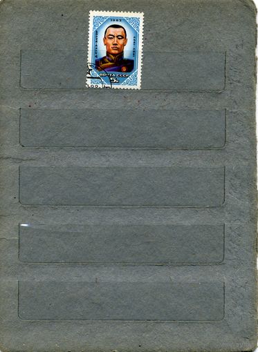 СССР, 1983, СУХЭ-БАТОР  серия 1м,   (на "СКАНЕ" справочно приведены номера и цены по ЗАГОРСКОМУ))