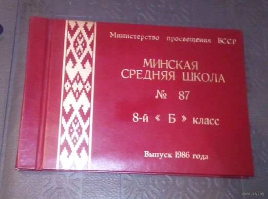 Альбом для фото,СССР.