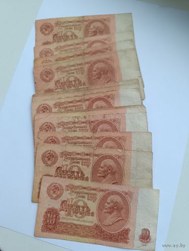 10 рублей (25 бон) СССР 1961 года. 125