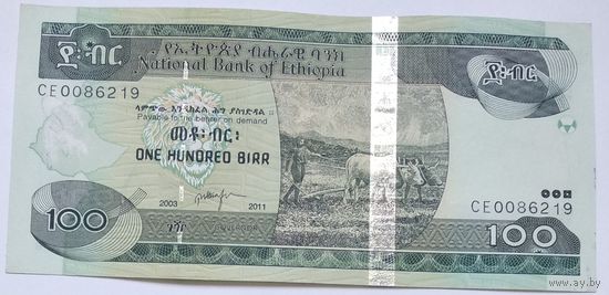 Эфиопия 100 Быр 2011, XF, 625