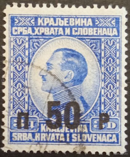 Югославия. Королевство Сербов Хорватов Словенцев. 1925г. Mi178