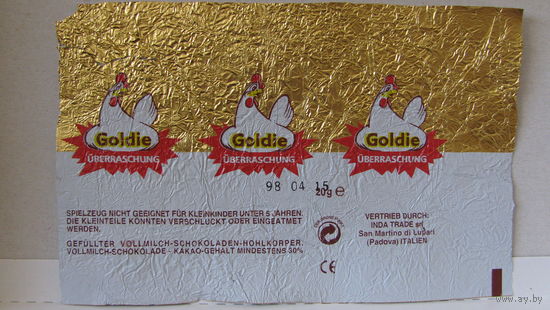 Этикетка от киндер сюрприза ("Goldie").