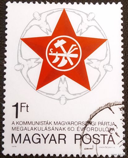 Марка Венгрия 1978 год 60 лет Венгерской коммунистической партии