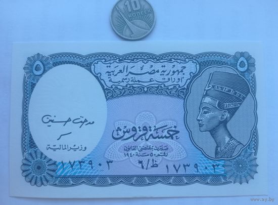 Werty71 Египет 5 пиастров 1998 1999 UNC банкнота Нефертити