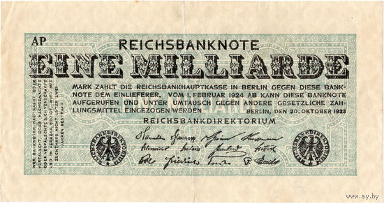 Германия, 10 млрд. марок, 1923 г. *