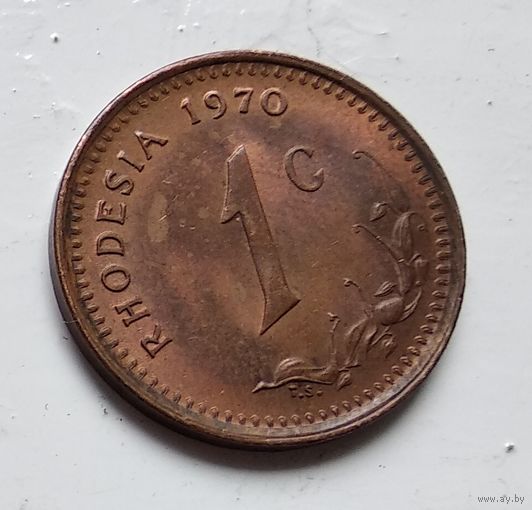 Родезия 1 цент, 1970 3-9-30