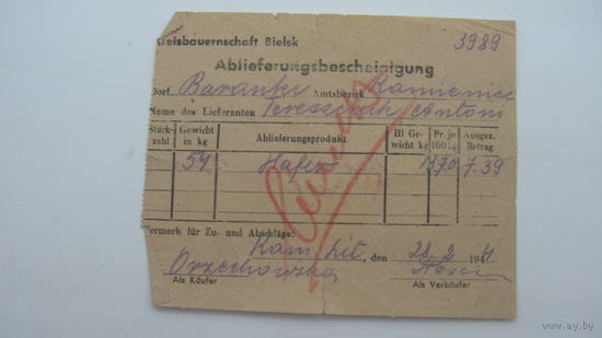 1944 г. Оккупация. Свидетельство о сдаче овса немцам