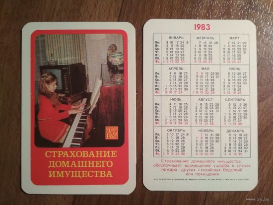 Карманный календарик.1983г.Страхование