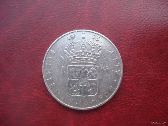 1 крона 1973 год Швеция